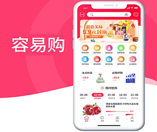 武威安卓APP开发任务电商系统让我们构建跨平台应用程序，覆盖更广泛的用户【限时优惠，立即抢购】