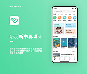 武威苹果APP开发企业数字化电商系统我们的软件不仅好看，而且好用【限时优惠，立即抢购】